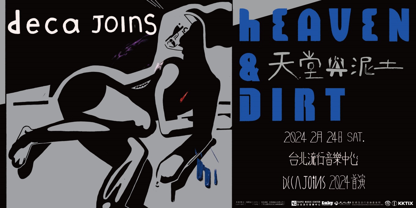 deca joins 2024首演 天堂與泥土 / Heaven &amp; Dirt