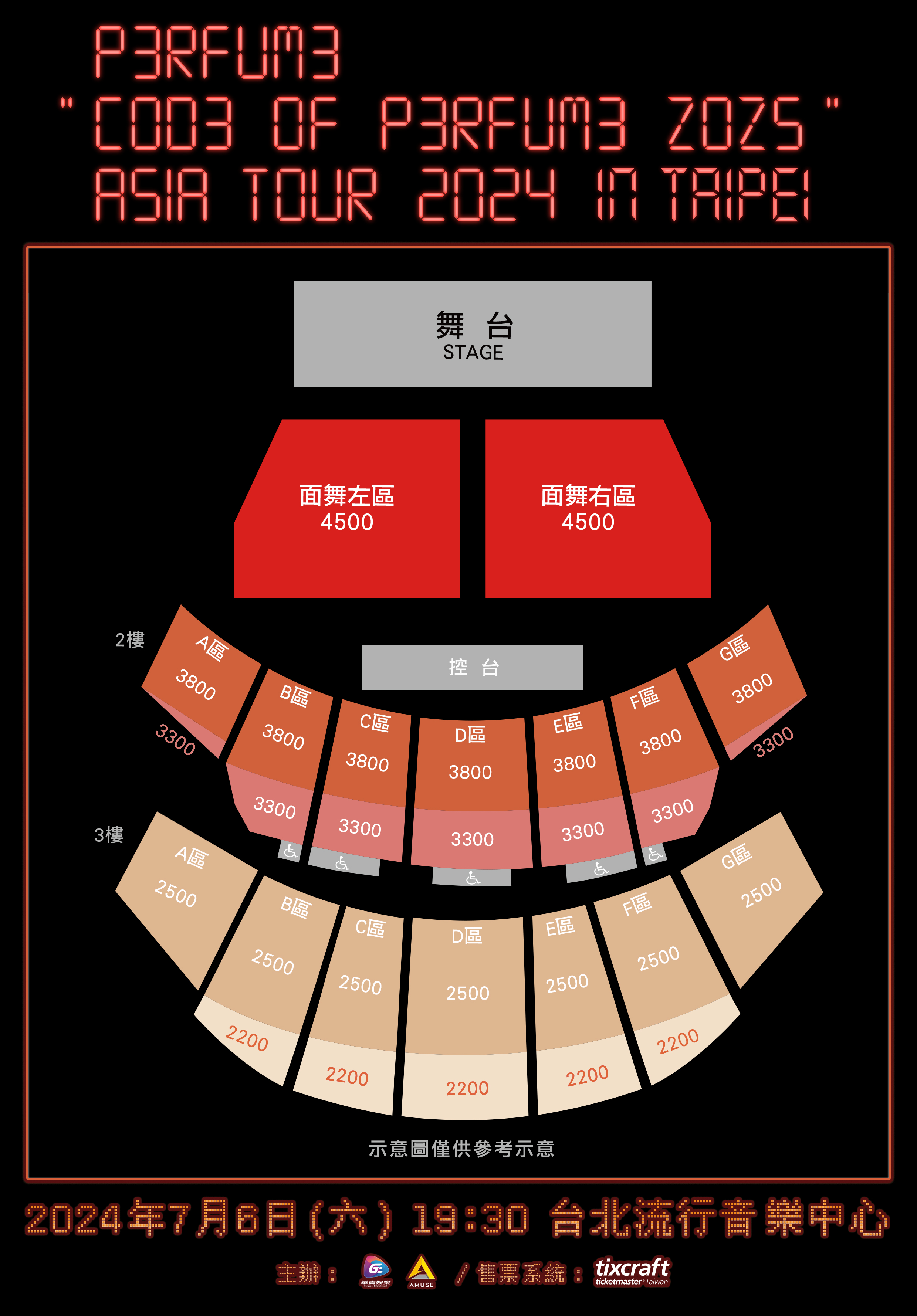 Perfume COD3 OF P3RFUM3 ZOZ5 Asia Tour 2024 演唱會