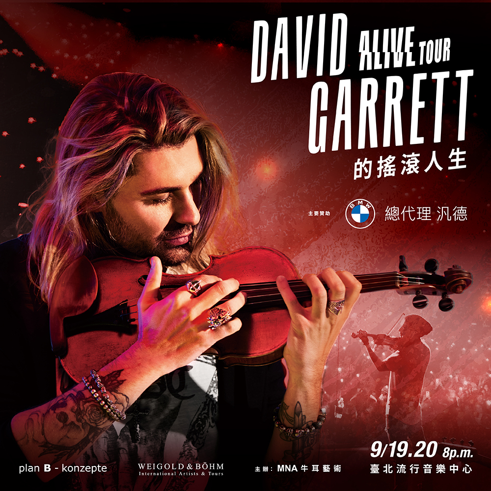 大衛．蓋瑞的搖滾人生David Garrett Alive Tour