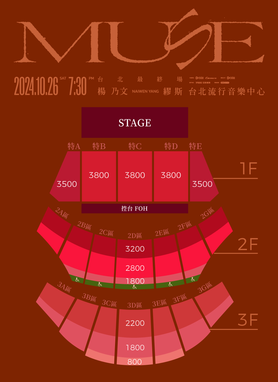 2024 楊乃文《繆斯MUSE》演唱會 台北最終場