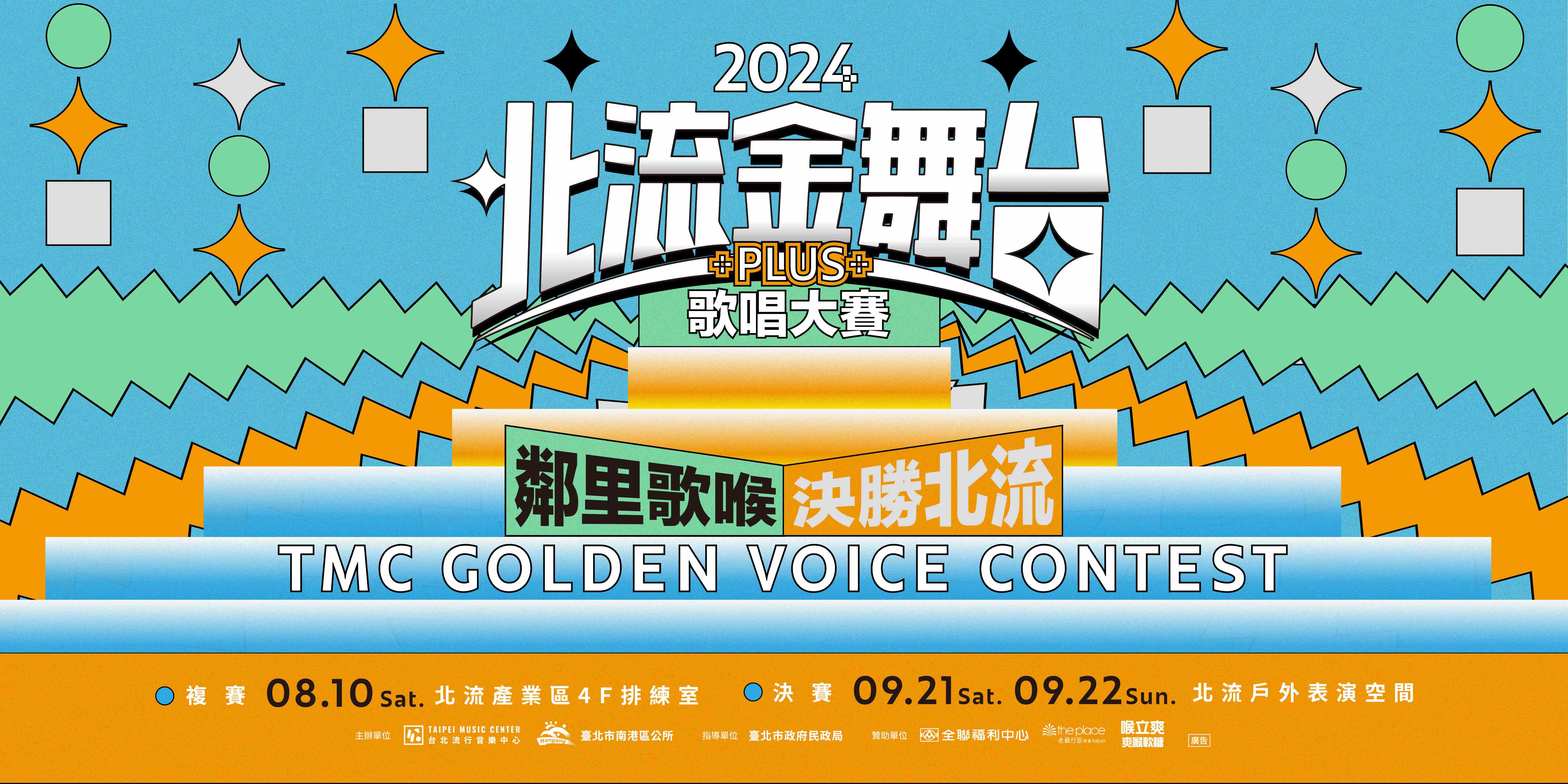 TMC-Golden+Stage-Plus2024