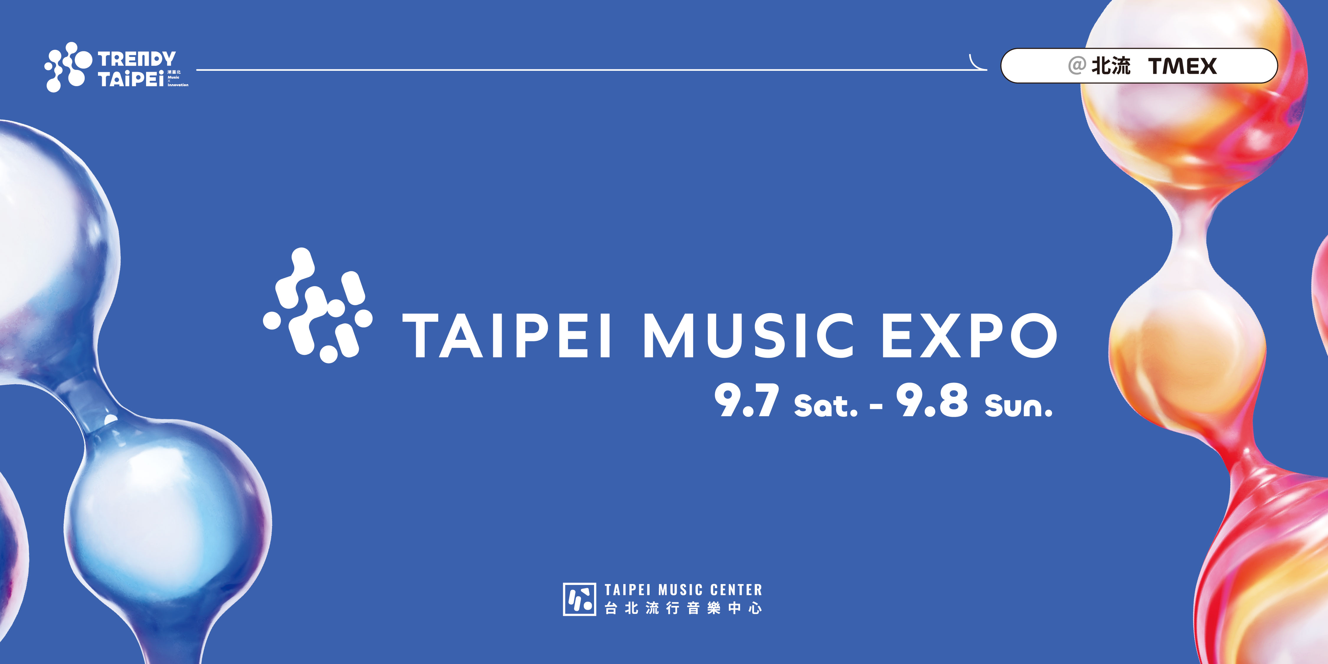 TAIPEI MUSIC EXPO 臺北音樂博覽會