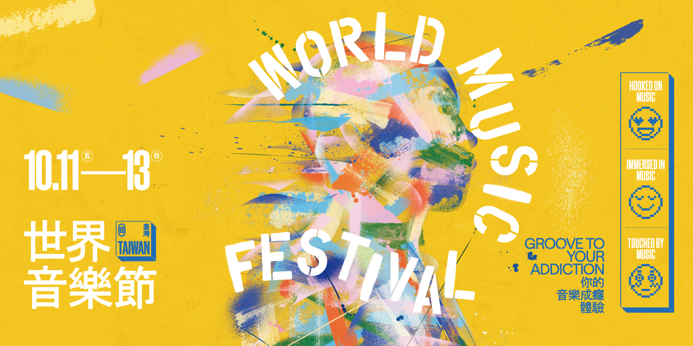 worldmusicfestivaltaiwan