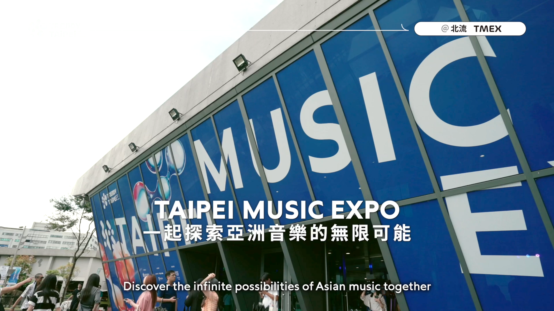 Taipei Music Expo 臺北音樂博覽會