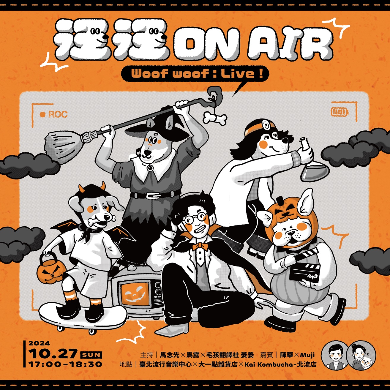 汪汪ON AIR vol.2 活動預告方形-new